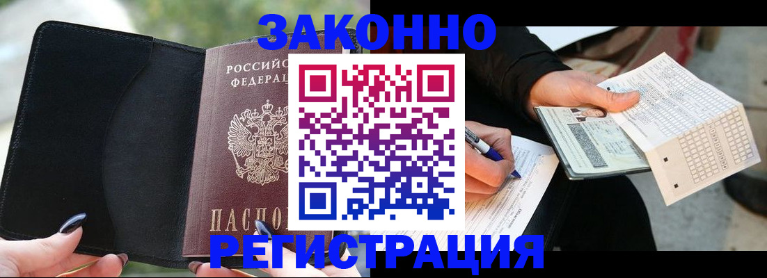 временная регистрация гарантия в Каменск-Уральске