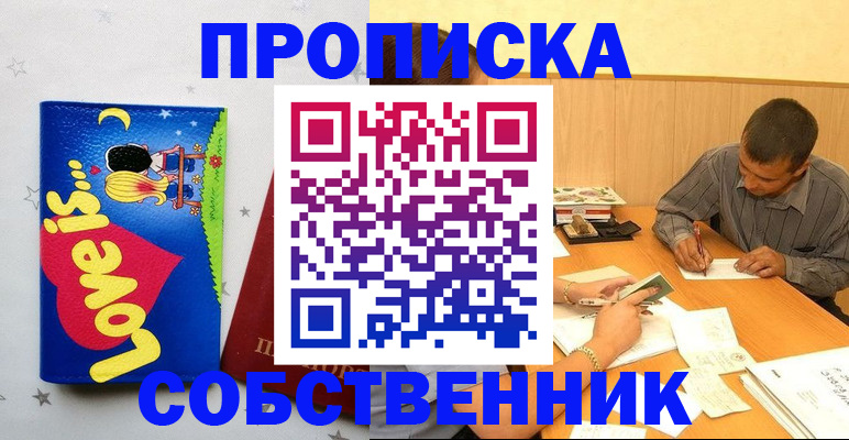 прописка регистрация в Каменск-Уральске
